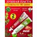 Toothpaste Dabur Red and Kudos Cinnamon 2pcs 100g