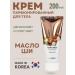 THE SAEM Body cream moisturizing perfumed nutritional