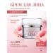 Rose of Bulgaria Facial cream anti -aging rejuvenating with coenzyme Q10