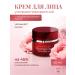 Rose of Bulgaria Facial cream ultra -level rejuvenating 50 ml