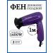 Shao Home Folding hair dryer