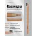 AP GROUP Consulter pencil with a thread for sharpening nyse dark beige