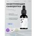 Numbuzin Brightening Vitamin Serum with Glutathione for Face