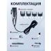 TEHNOSAH Hair and beard cutting machine - Buy Online on GoSupps.com