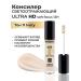 LUXVISAGE Facial Concealer Ultra HD Soft Focus 12h tone 11