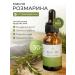 Gifts of Summer Rosemary oil for hair