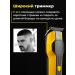 Trimmer for a beard set of male - Buy Online on GoSupps.com