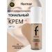 Flormar Cream of Perfect Coverage Ton 133