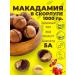 H&N ECO Macadamia 5a in the shell of large nuts 1000 grams with a key