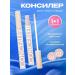 Classler for face and eye for contouring cream tone 02 2pcs