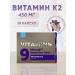 Siberian immunity Vitamin K2 Essential Vitamins