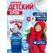 Frost Protective children's winter cream hypoallergenic 50 ml