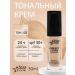 Star look Foundation for the face