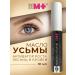 M+ Uzma oil for eyelash and eyebrows