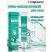 Compliment Face care set with hyaluron - Buy Online on GoSupps.com