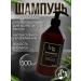 Madi's Beauty Hair shampoo Professional