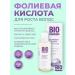 BioZone Bioson folic acid for hair 150ml