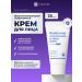 Real Barrier Restoring face cream 25 ml