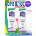 Boro Plus Regular cream 2 packages 25 grams