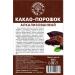 Healthy Family from A to Z Cocoa Poyshok Alkalized 500 g - Buy Online on GoSupps.com