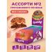 Sporty Protein cookies without sugar Assorted 2 Sports nutrition