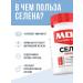 MOVI Selenium 125mkg antioxidant 60 capsules - Buy Online on GoSupps.com