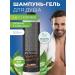Clean&Green Shampoo shower gel Intense 2B1 MEN 500 ml