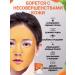 sadoer Cleansing bubble mask oxygen with carrots - Buy Online on GoSupps.com