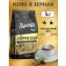Barista Espresso grains 1 kg of Arabica and Robusta
