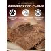Altai Meat Processing Plant Dog treating cookies with beef liver - Buy Online on GoSupps.com