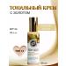 Korean cosmetics Moisturizing tonal cream Enouch