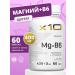 x10 premium Magnesium citrate + vitamin B6 400 mg