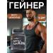 Uplex Heiner for gaining mass sports 1.5 kg chocolate