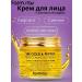 farmstay Korean face cream