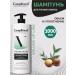 Compliment Shampoo for volume and compaction of thin hair 1000 ml