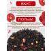 Zeleinik Black tea cherry paradise 500 grams - Buy Online on GoSupps.com
