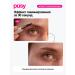 PUSY Mini eyebrows fixing persistent transparent 2.5 ml - Buy Online on GoSupps.com