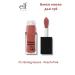 Elf Cosmetics Lip oil IT's Giving Guava