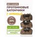 Zero grams Protein bars without sugar chocolate funds 60g 6pcs