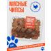 Ember Meat chips from turkey 200g treat for dogs and cats