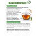 Amiinatravnitsa Herbal tea "alkalizing" 150 g - Buy Online on GoSupps.com