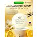 ECOCOSMOCRAFT Natural cream deodorant 2 in 1 - Buy Online on GoSupps.com