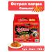 Lapsha Samyang with the taste of chicken double severity 5 units - 700 g