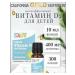Liquid vitamin D3 for children 400MO 10 ml