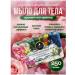 Amina BEAUTY cosmetics Perfumed soap solid