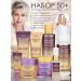 Belita-Vitex Cosmetic set of hyaluron Gold 50 +
