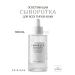 SKIN1004 Madagascar Centella clarifying capsule ampoule