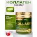 NUTRAXIN Collagen vegan powder for joints and hair