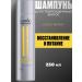 Londa Professional Visible Repair shampoo 250 ml