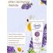 ERSAG Cream with lavender extract